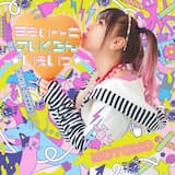 さくらんぼキッス ～爆発だも～ん～ [2022mix]