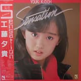 バッド・ガール