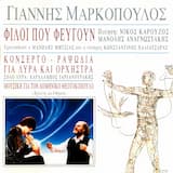 Ορυκτός ουρανός