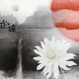 Original scenery〜原風景(BS朝日「にほん風景遺産」オープニングテーマ)