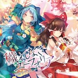 翼などなくとも (Instrumental)