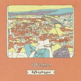 How Many Days (რამდენი დღეა)