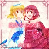 管絃楽の為の「緑眼のワルツ」