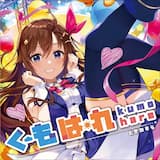 花時の空(はなどきのそら)