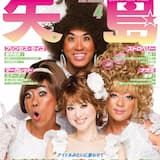 アイドルみたいに歌わせて