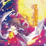 二色蓮花蝶 (Uplifting Trance Remix)