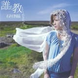 Prototype 〜Album version