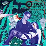 индустрия пустоты