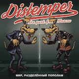 Дрогнул мир монотонный