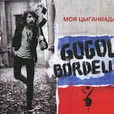 Трансмиграция (Мы с тобой заодно)