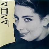 Τα κορίτσια ξενυχτάνε