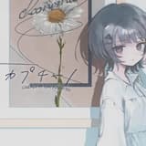 雨とカプチーノ