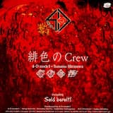 緋色のCrew (Nylon Destroyed Mix)