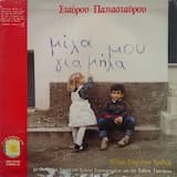 Ο Μικρός Ερμής