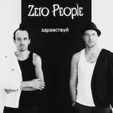 Здравствуй