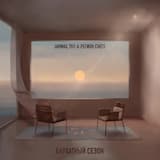 Пока Стучат Наши Сердца