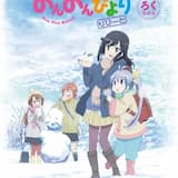 となりっこいなかっこ (OFF VOCAL)