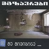 Gazapkhulis Khandzari