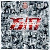 Мы победим!