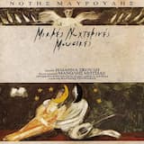 Ο παλιάτσος