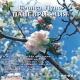 Първият ден на пролетта