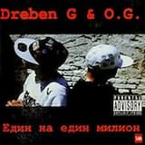 На зло със зло