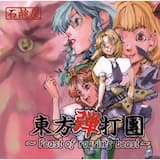 妖魔疾走【妖怪は 16Beat を採用しました】