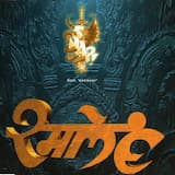 Rame (original version)