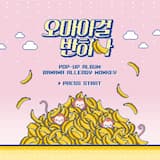 Ukiuki Waikiki (intro)