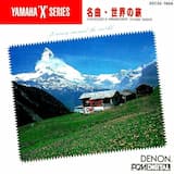 ハワイアン・メドレー