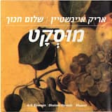 כל אחד רוצה