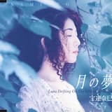 うつろひゆくは