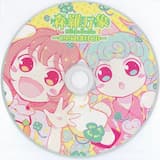 シアワセエゴイスト (あよ Ver.)