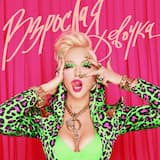 Взрослая девочка