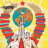 Меридиан мужества