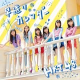 早送りカレンダー