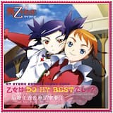 星が奏でるものがたり