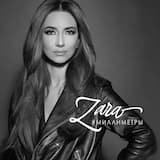 Любовь на бис! (Бонус-трек)