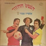 זאת שמעל לכל המצופה