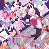 ハッピーチューン