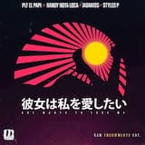 She Wants to Love Me