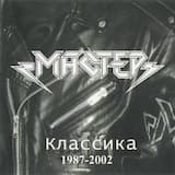 Интродукция