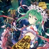 Ref-Rain (instrumental)