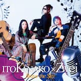 Brave the Sky (off Vocal)