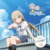 太陽とレインボー