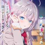 小さな恋のうた