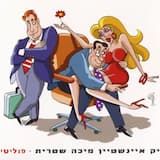 פוליטיקה