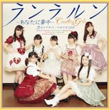 ブギウギLOVE (Instrumental)