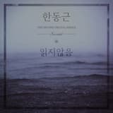 읽지않음 (Unread)