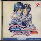 恋愛物語入門 ①初歩の初歩